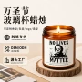 恐怖定制人物主题蜡烛
