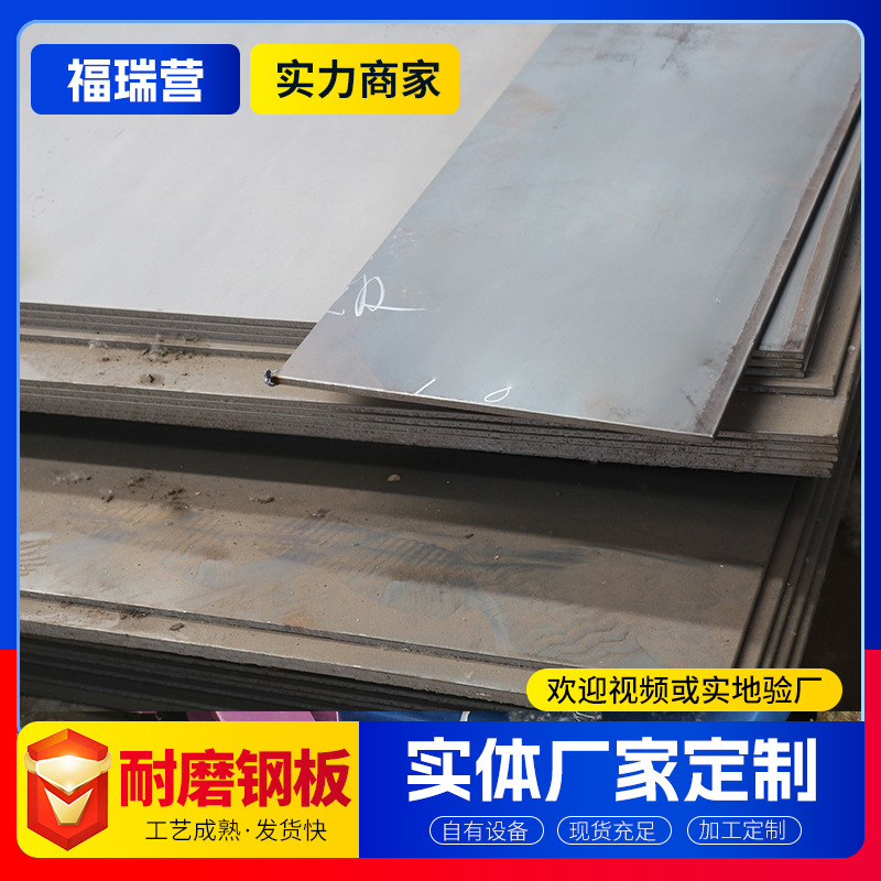 耐磨钢板Mn13耐磨板机械设备用 mn13高锰耐磨钢板 耐磨钢板切割
