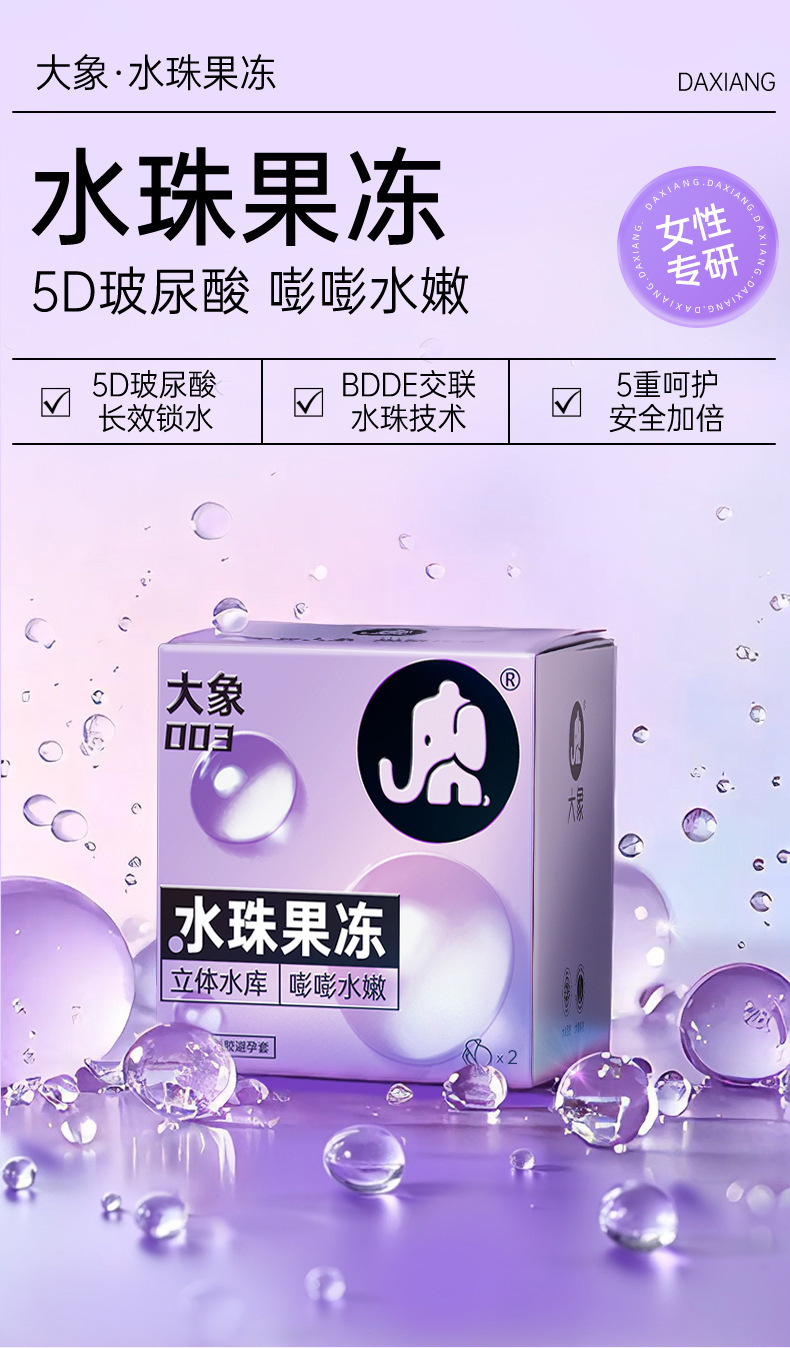 Elephant 003 Water Bead Jelly Condoms 2-Pack with Hyaluronic Acid — detail image 11