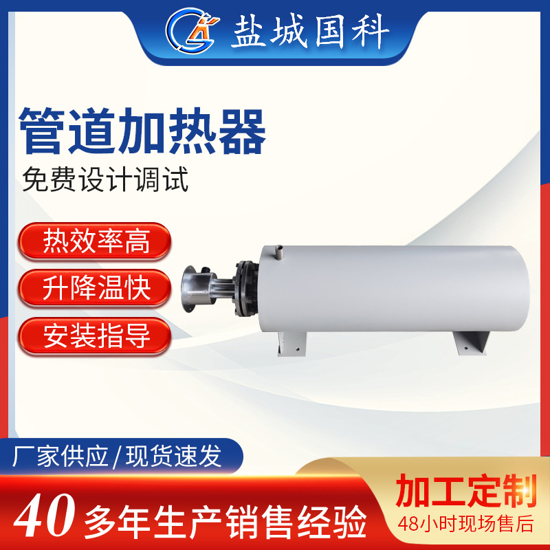 管道加热器循环式电加热器厂家供应空气加热器管道送风加热器