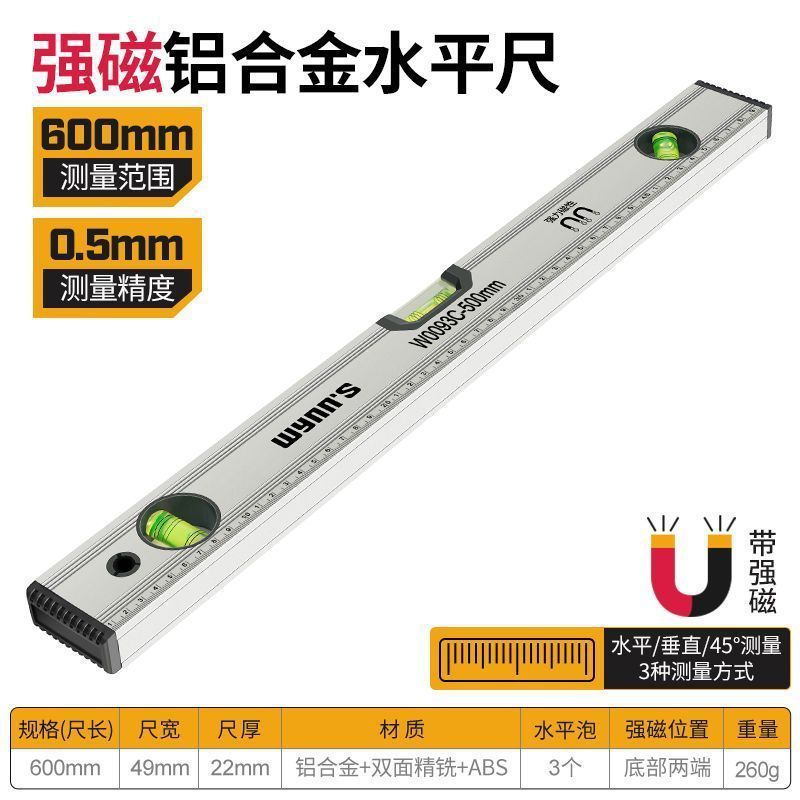 高精度水平尺磁性铝合金迷你装修测量水平仪平衡尺靠尺强磁激光|undefined