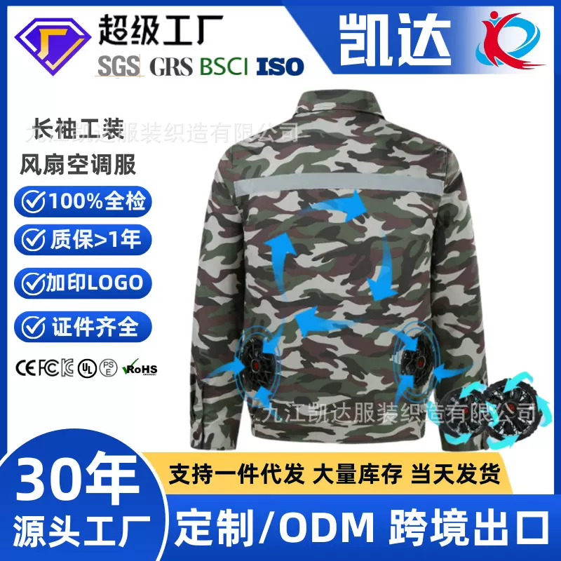 跨境降温空调服双拉链带反光条带风扇制冷服男女劳保工作服电焊