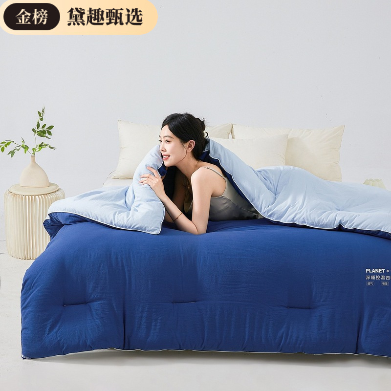 2025新款某朵同款星球酒店深睡控温四季被.Pro3.0春秋被冬被夏被|undefined