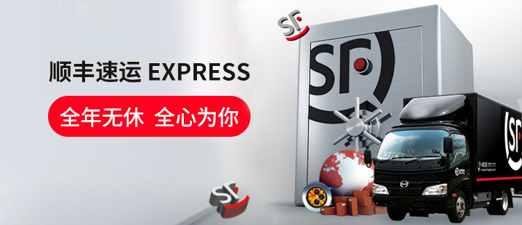顺丰2.jpg