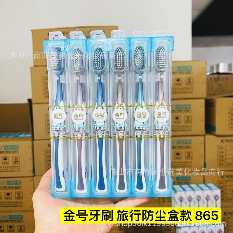 ポータブル防塵箱入り歯ブラシ柔らかい毛大人の家庭用歯ブラシビジネス透明ボックス独立したトラベルサイズデパート卸売|undefined