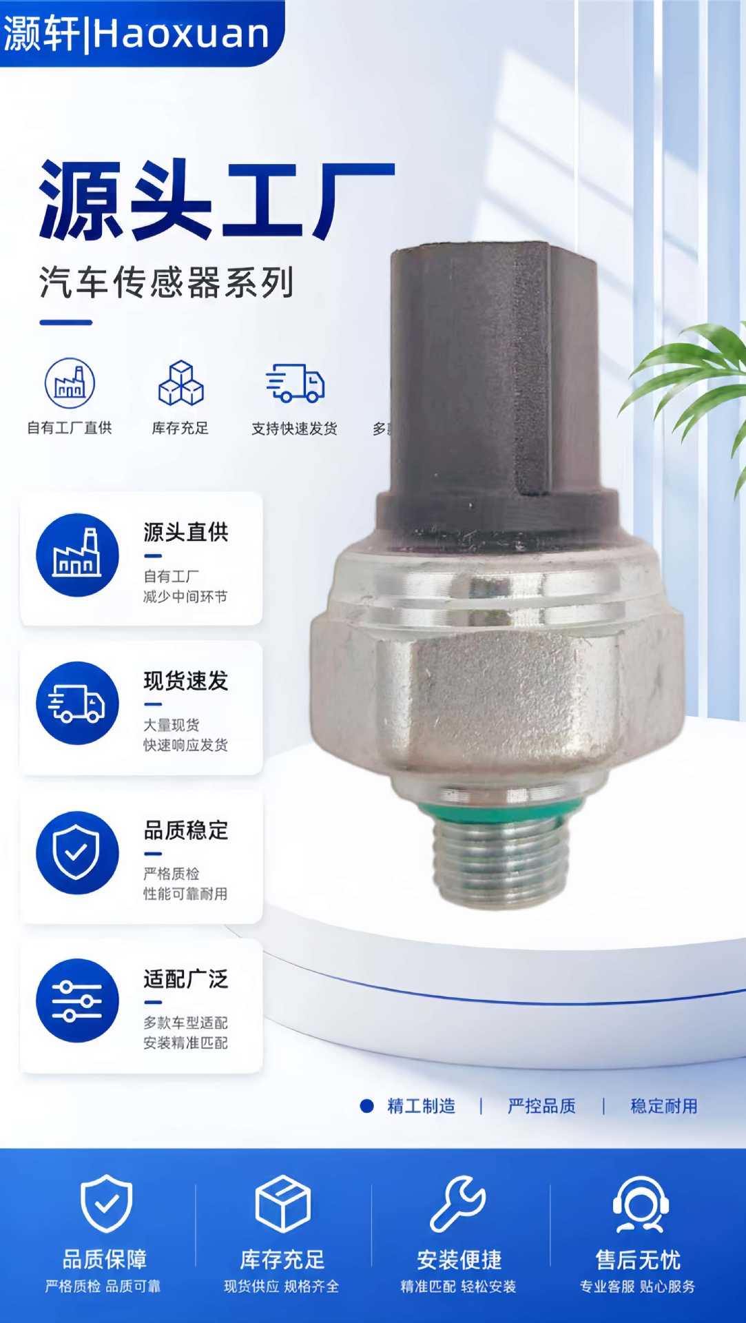 Customized wholesale production of automotive air conditioning pressure sensors, automotive parts pressure sensors, and knock sensors