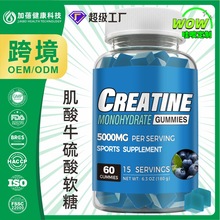 ���ƿ羳����ܛ���zԭ������creatine gummiesţ����o��ʳƷodm