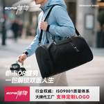 男士旅行包韩版斜挎包大容量行李袋包包防水手提包厂家礼品包博牌