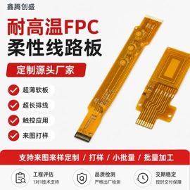 柔性电路板(FPC);刚柔结合板;PCB电路板