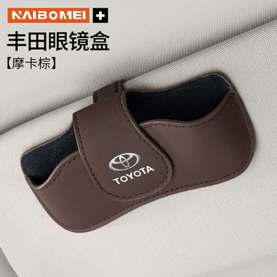 Suitable for Toyota Camry, Car Glasses Clip/Bill Clip - toyota-glasses-case-round-cover-mocha-brown-single