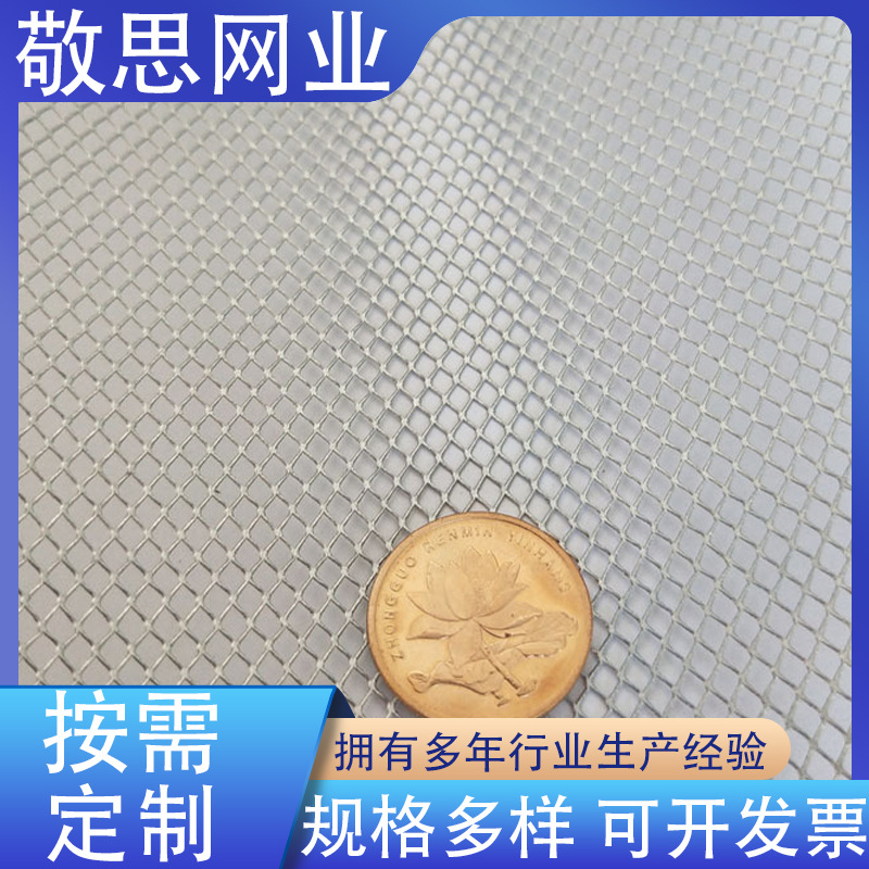微孔不锈钢钢板网 金属菱形拉伸铝板网 装饰幕墙铝板拉伸网