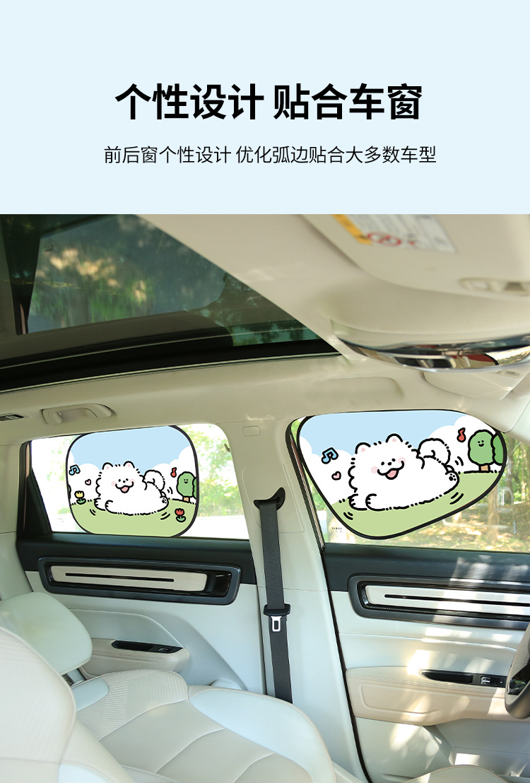 Car sunshade cartoon cute car sun protection and heat insulation electrostatic film for car window, electrostatic sticker for side window sun block