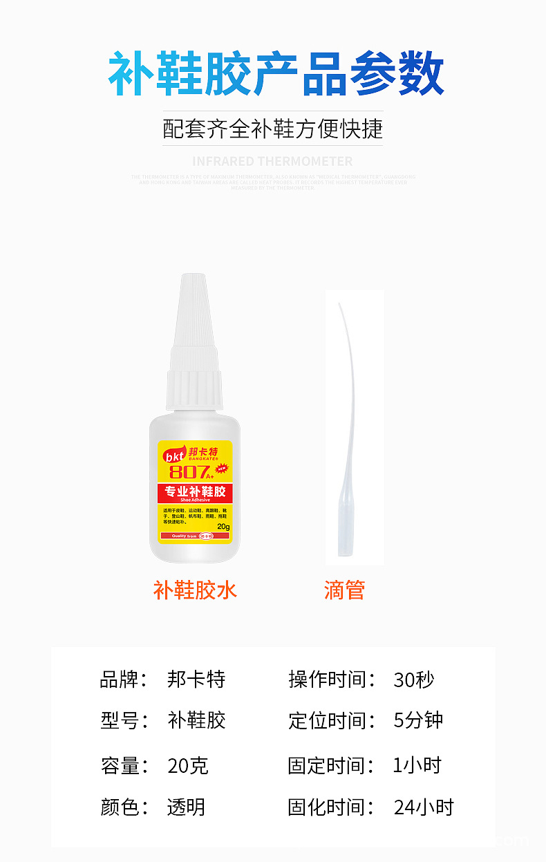 精修详情页_11.jpg