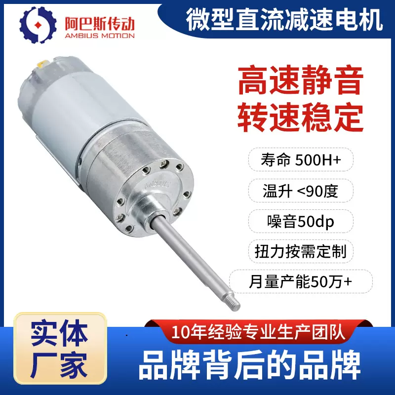 24V微型齿轮无刷减速马达泳池水下清洁机器人37mm直流减速电机