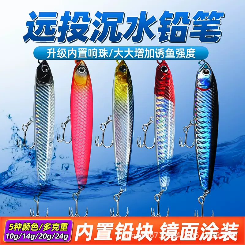 沉水铅笔路亚饵超源头颤沉米诺硬饵套装海淡水翘嘴鬼鳜鱼飞假饵