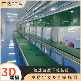 推拉式音响插件组装线 多层升降移栽一体机总装线 充电器生产线