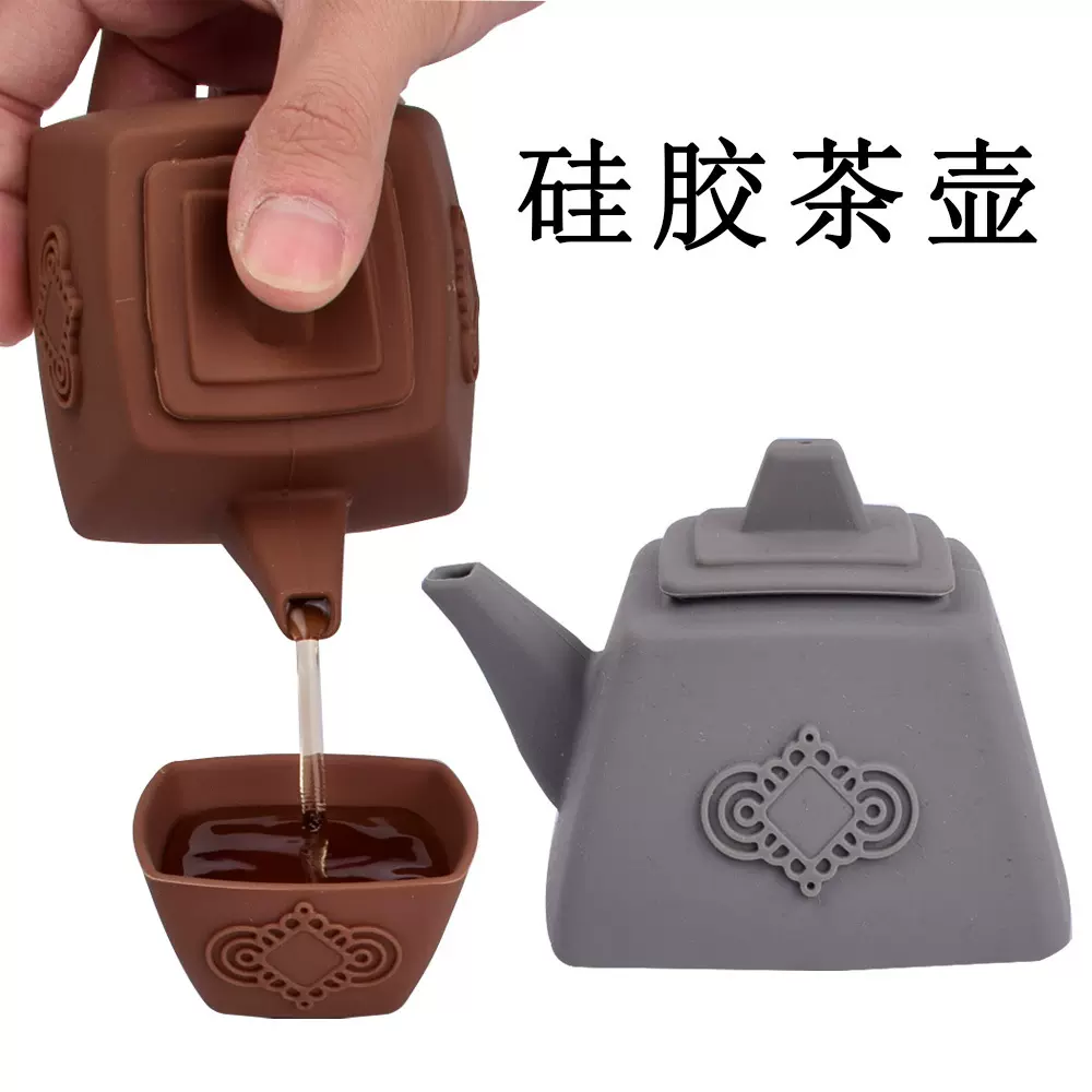 工厂创意硅胶功夫茶户外防摔茶壶泡茶小泡茶用具泡茶器冲茶器工具