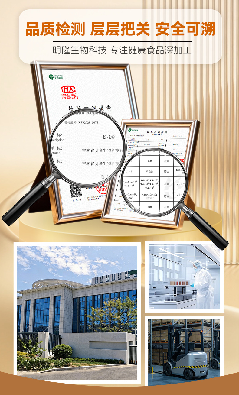 Breakwall Pine Pollen Powder Song Hua Fen 100g 200g 250g Changbai Mountain Herbal Powder preparation