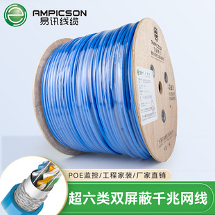 安普超六类双屏蔽网线千兆cat6工程无氧铜带屏蔽网络线-阿里巴巴