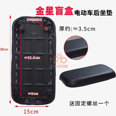 Electric car cushion Rear Seat Cushion Waterproof and - venus-blind-box-electric-car-rear-seat-cushion