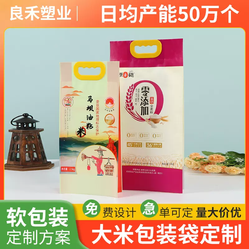 手提大米包装袋定制加厚米砖袋覆膜塑料密封小米面粉真空袋定做