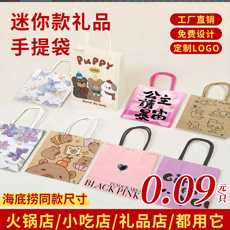 Customizable Kraft Paper Bags with Logo Printing, Snack Shop Takeaway Bags, Haidilao Style, New Year Mini Tote Bags Wholesale