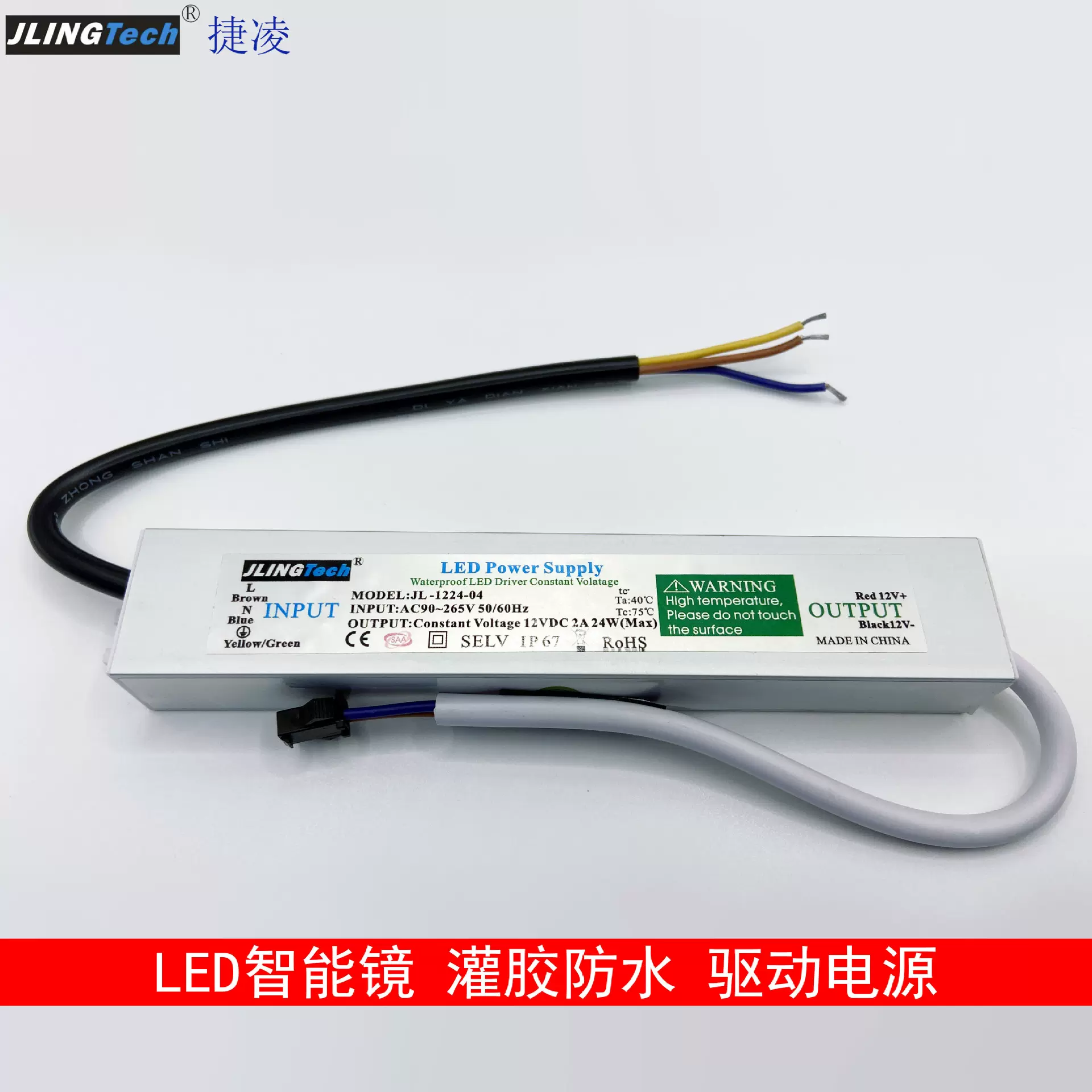 防水电源室外LED智能镜发光镜浴室镜IP67电源驱动灌胶LED灯12V5a