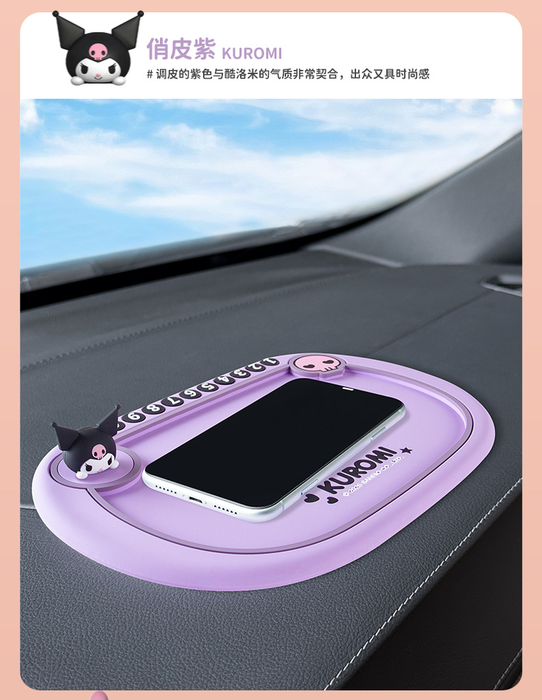 Car parking number plate multi-functional creative anti-slip mat car center console car instrument panel mobile phone storage mat