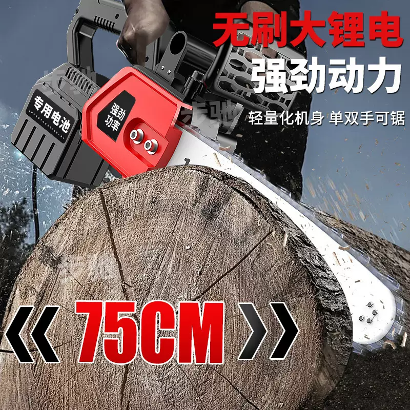 批发代发】充电式12/16寸电动锂电锯家用电链锯大功率木工伐木锯
