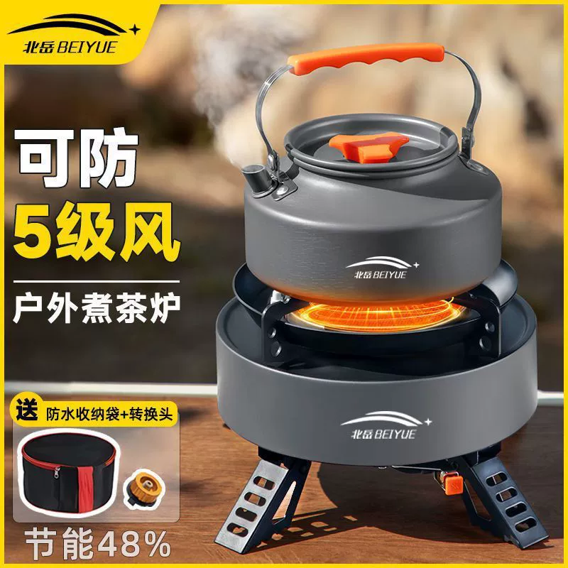 Походная плита для кипящей воды, складная портативная уличная газовая плита, инфракрасная кассетная плита с сильным огнем, разделенная ветрозащитная головка плиты