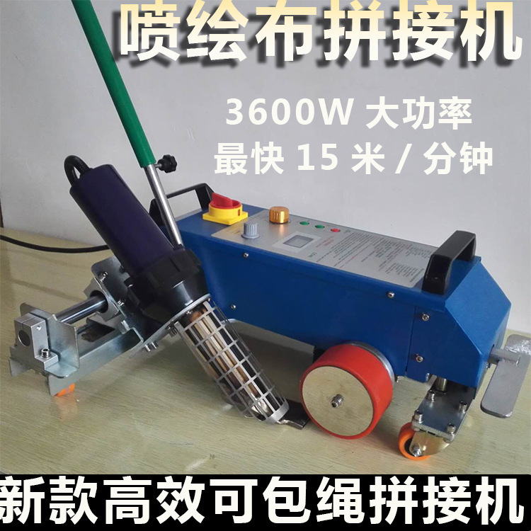 Shenzhen Exhibition Inkjet Cloth Splicing Machine High-Power High-Gun Hot Splicing Machine Tarpaulin Door Hot Air Welding Machine