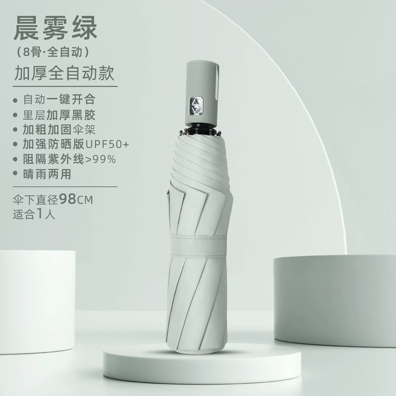 Automatic umbrella for men and women solar-powered, increased thickness, sun protection, UV protection, fully automatic