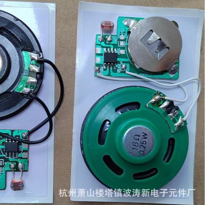 BTE杭州波涛IC新电子元件厂供音乐IC莱茵河畔芯片德语版贺卡芯片