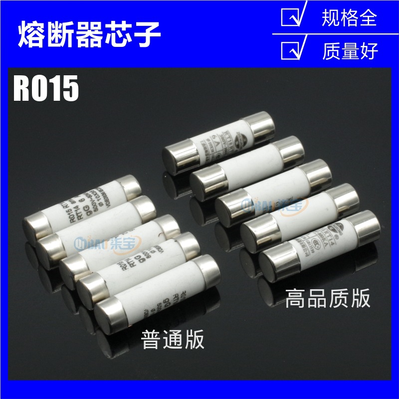 RT14-20 RT18-32 RO15 陶瓷 熔断器芯子 保险芯子10*38 1A-32A