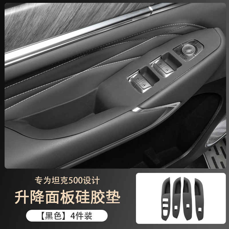 Suitable for 22-26 Models of Tank 500, Window Panel Silicone Protective Pad, Door Handle Anti-Slip Pad, Interior Accessories