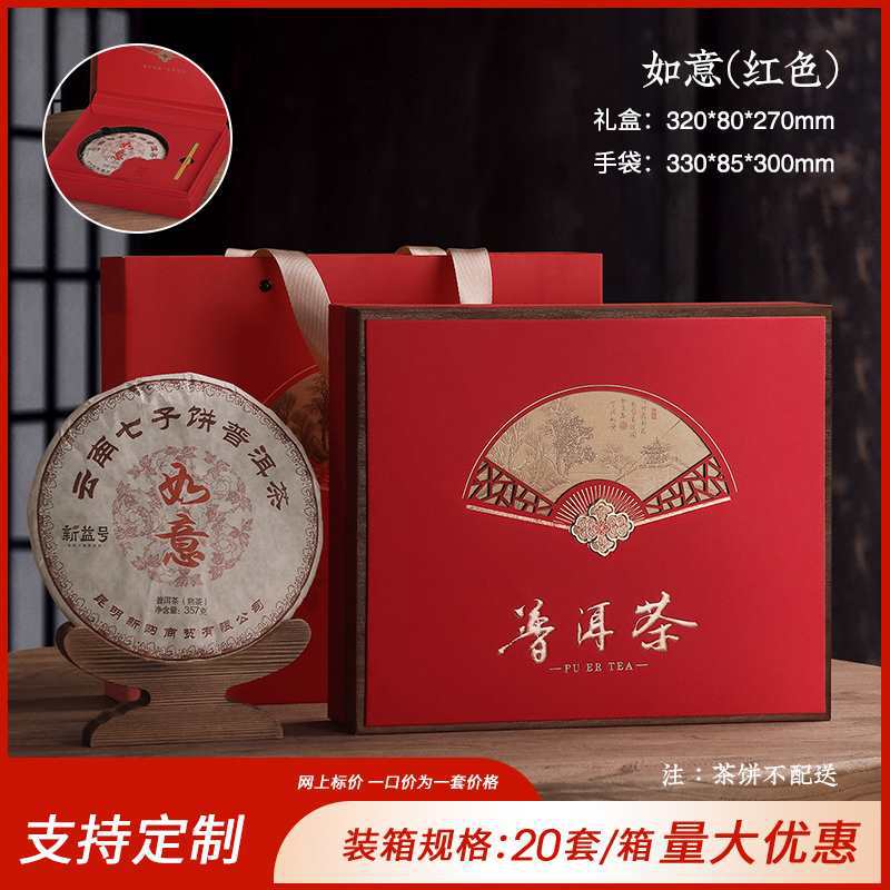 루이 푸얼 차 레드