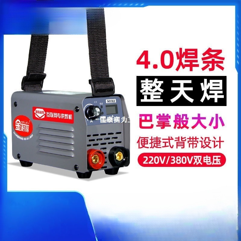 Importación alemana Jinnyde 315 máquina de soldadura 220v380v doble voltaje industrial de doble uso pequeño portátil doméstico