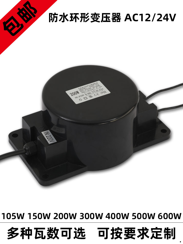 户外LED地埋水下水底灯防水环形变压器220转12V24V交流AC200W500W