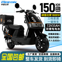 飞鸽电动摩托车长续航外卖锂电两轮电瓶车踏板双碟刹72V包邮到家