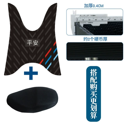 Pedal Pads, Modified Accessories, Motorcycle pedals - ping-an-three-stripes-rubber-seat-cover-l