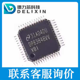 DP83848IVVX/NOPB 丝印DP83848VV 封装LQFP-48以太网收发器芯片IC