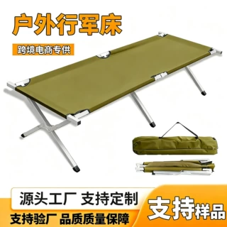 厂家现货折叠床陪护床单人午休床合金超轻便携行军床应急救灾露营