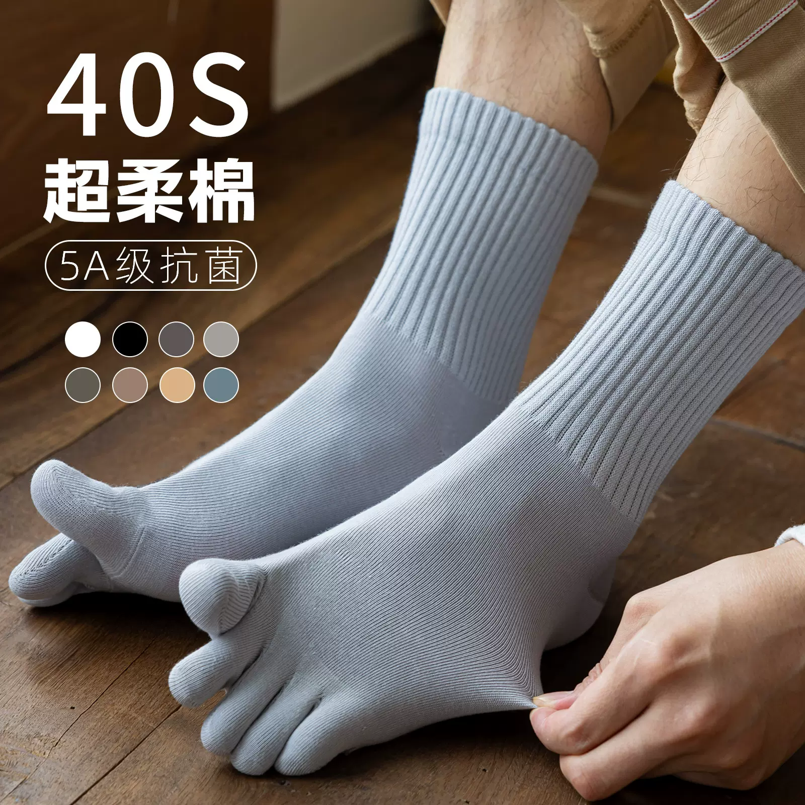 五指袜男秋季款纯棉中筒分趾袜无骨缝头日系纯色休闲运动袜批发