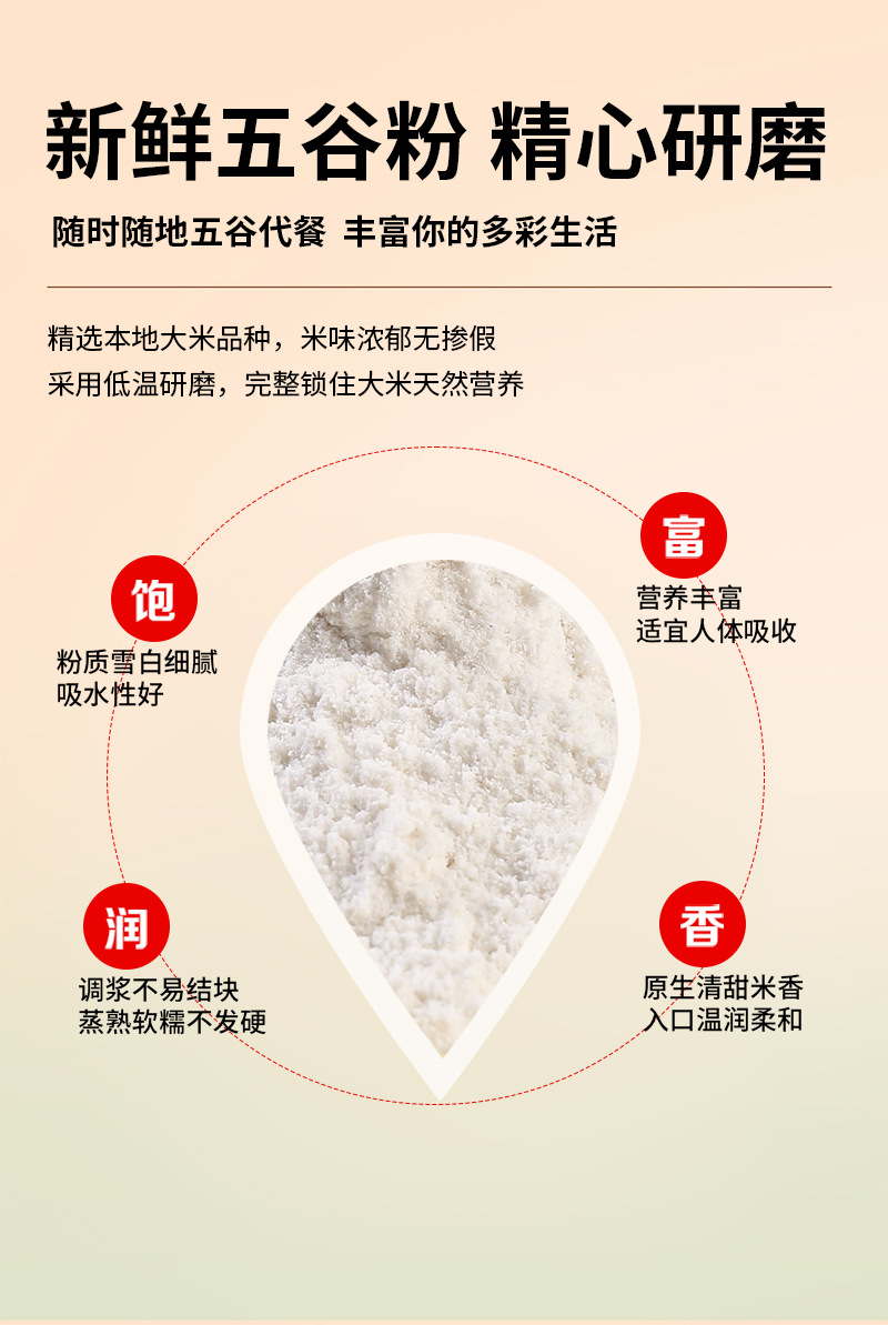 Cooked Local Rice Flour 500g Ready-to-Eat Milled Japonica Rice Powder for Drinks and Cooking quality and texture