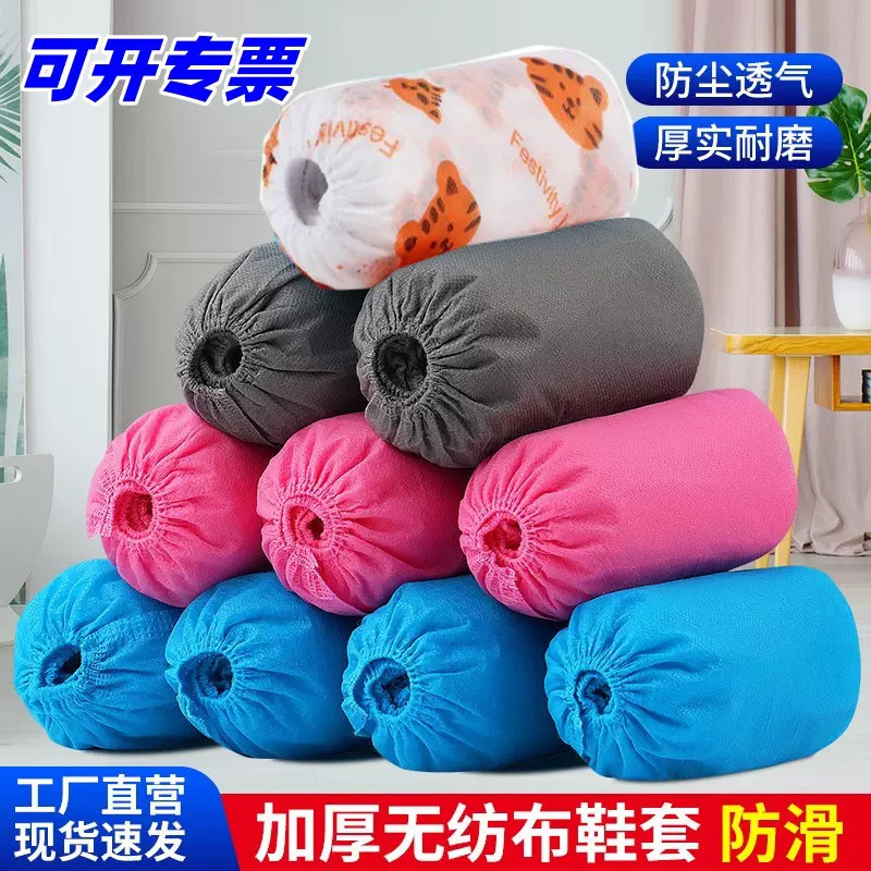 一次性无纺布鞋套加厚耐磨均码室内家用防水防滑防尘机房学生脚套