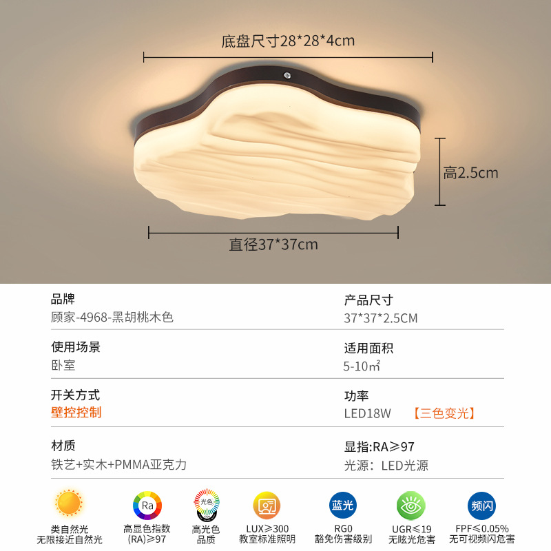 Luces de la sala de estar de Gujia para proteger los ojos, luces de techo de estilo antiguo, luces de nube de dormitorio retro, luces de estudio 357L