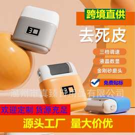 跨境老茧电动磨脚皮充电式去脚皮专用工具Footcleaning迷你修脚器