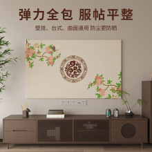批发淘宝热销电视套新中式牛奶丝电视罩家用防尘罩全包弹力布罩子