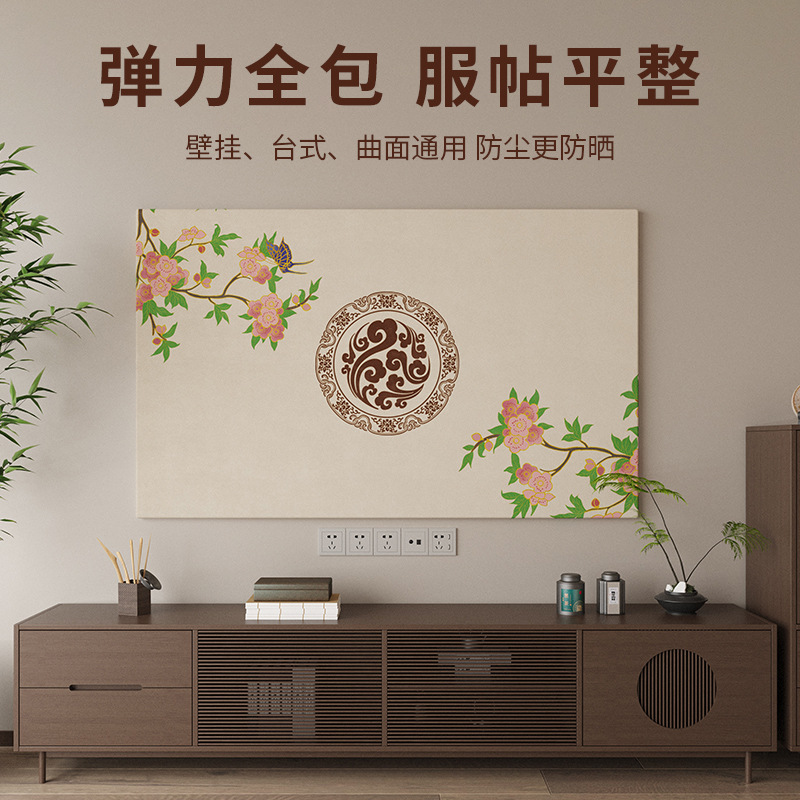 批发淘宝热销电视套新中式牛奶丝电视罩家用防尘罩全包弹力布罩子