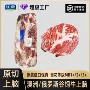 澳洲俄罗斯餐饮原料上脑